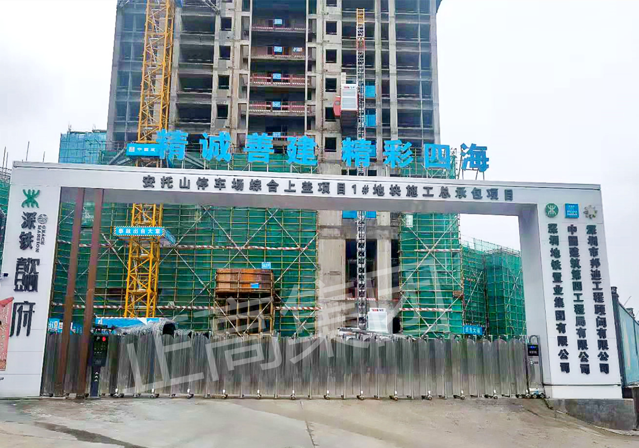 中建四局深铁懿府