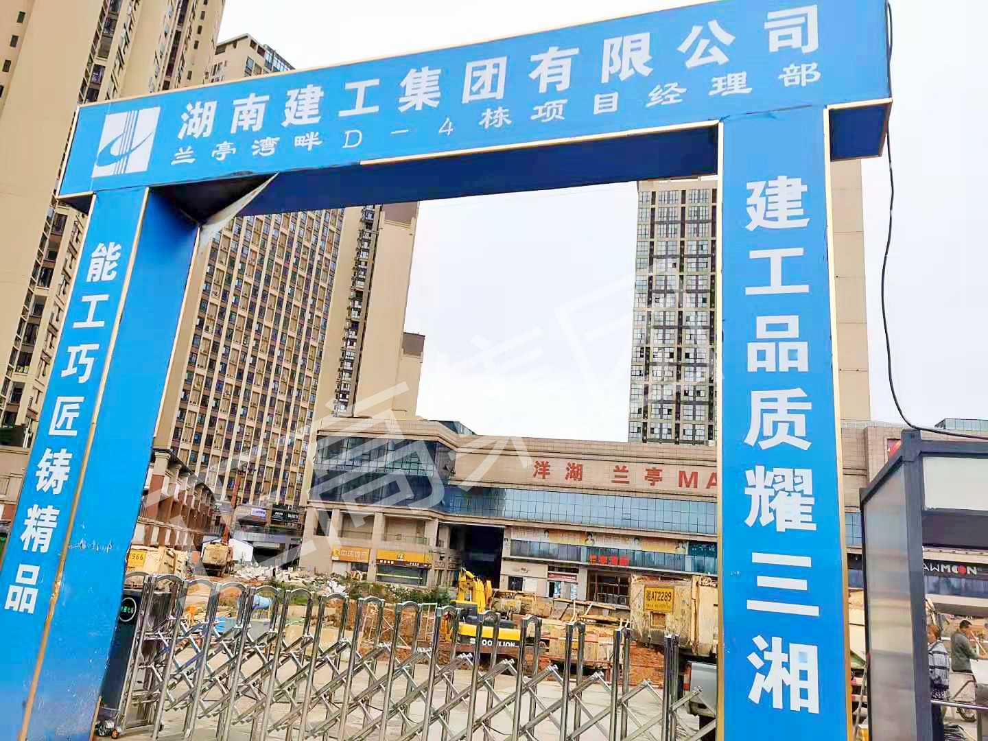 湖南建工兰亭湾畔项目