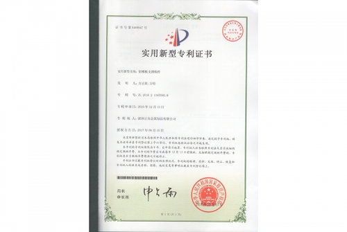 zhuanli证书-铝模板厂家