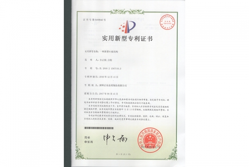 zhuanli证书-铝模板生产加工