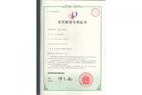 zhuanli证书-铝模板生产加工