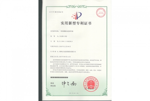 zhuanli证书-铝模板设计