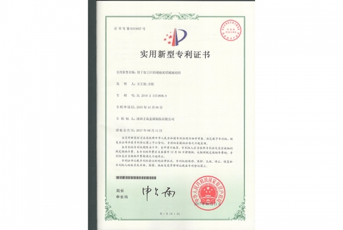 zhuanli证书-铝模板厂家