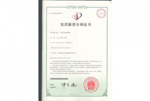 zhuanli证书-铝模板设计