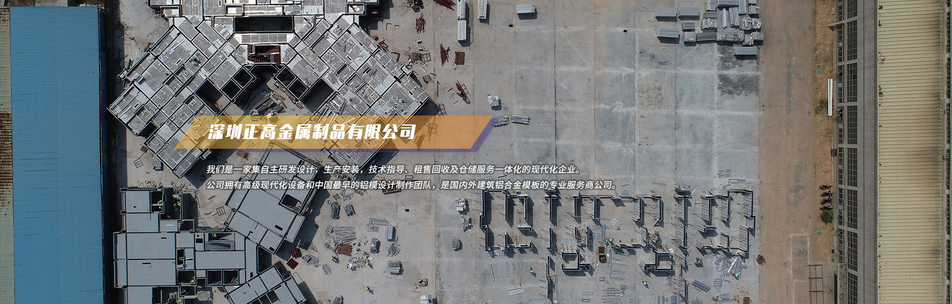 深圳正高金属制品有限公司