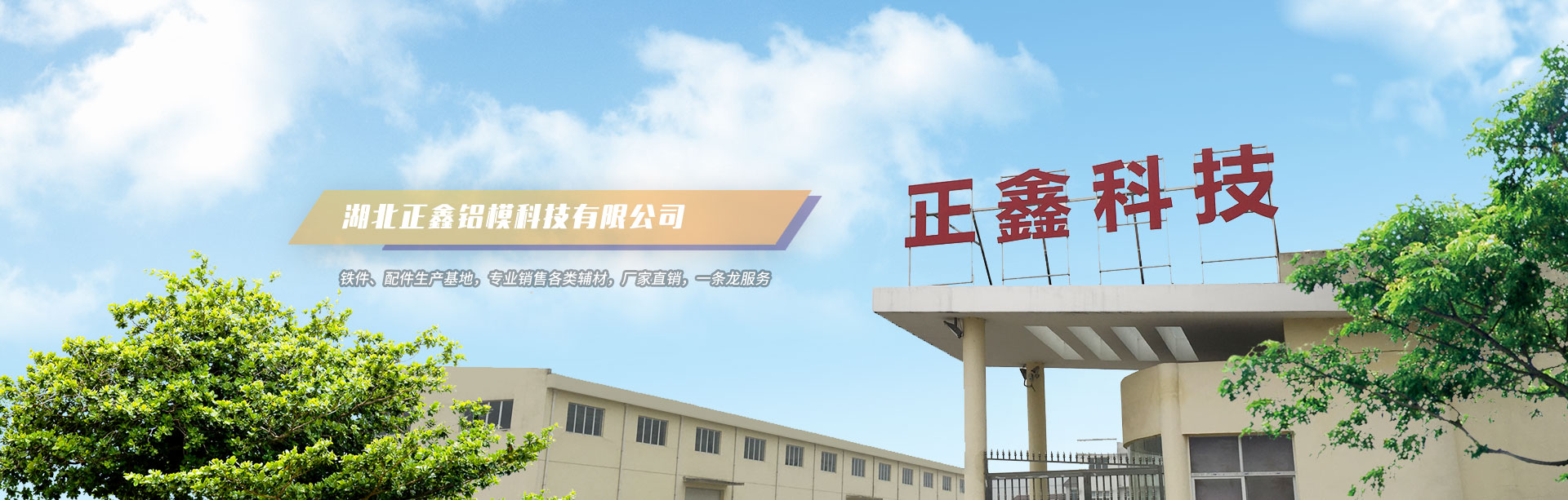 惠州正高金属制品有限公司